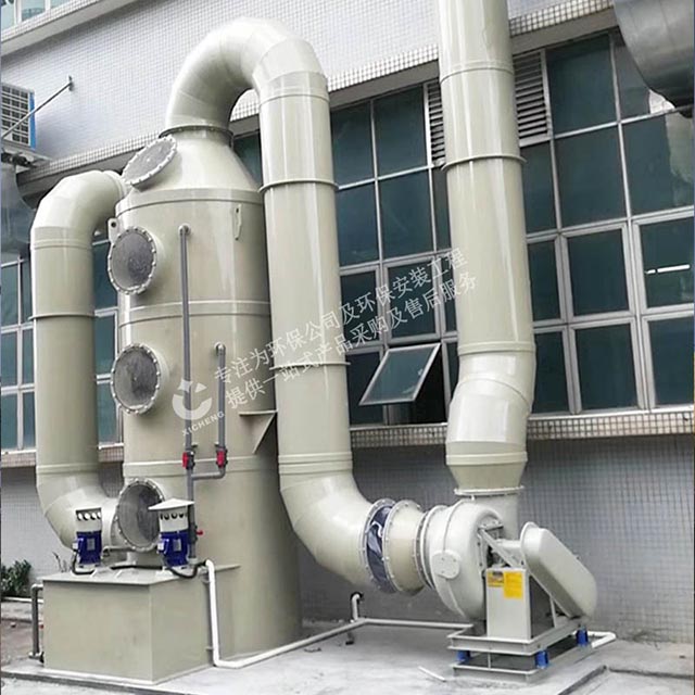 塑料廠注塑造粒廢氣處理設(shè)備