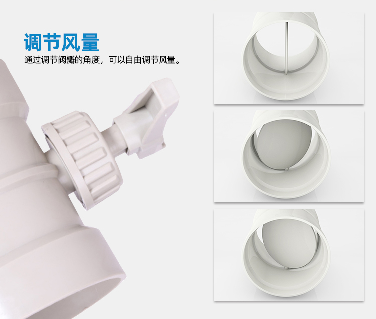 PP手動(dòng)調(diào)節(jié)風(fēng)閥 PP手動(dòng)調(diào)節(jié)風(fēng)閥